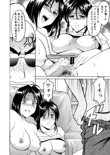[Hoshino Ryuichi] Hosino Don 01 Manatsu no Yoru no Yume Fhentai - Page 17