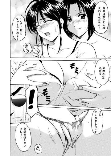 [Hoshino Ryuichi] Hosino Don 01 Manatsu no Yoru no Yume Fhentai - Page 7