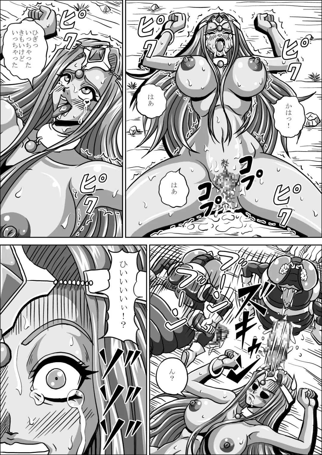 [Muscleman] Hae Benki Shimai Fhentai - Page 25