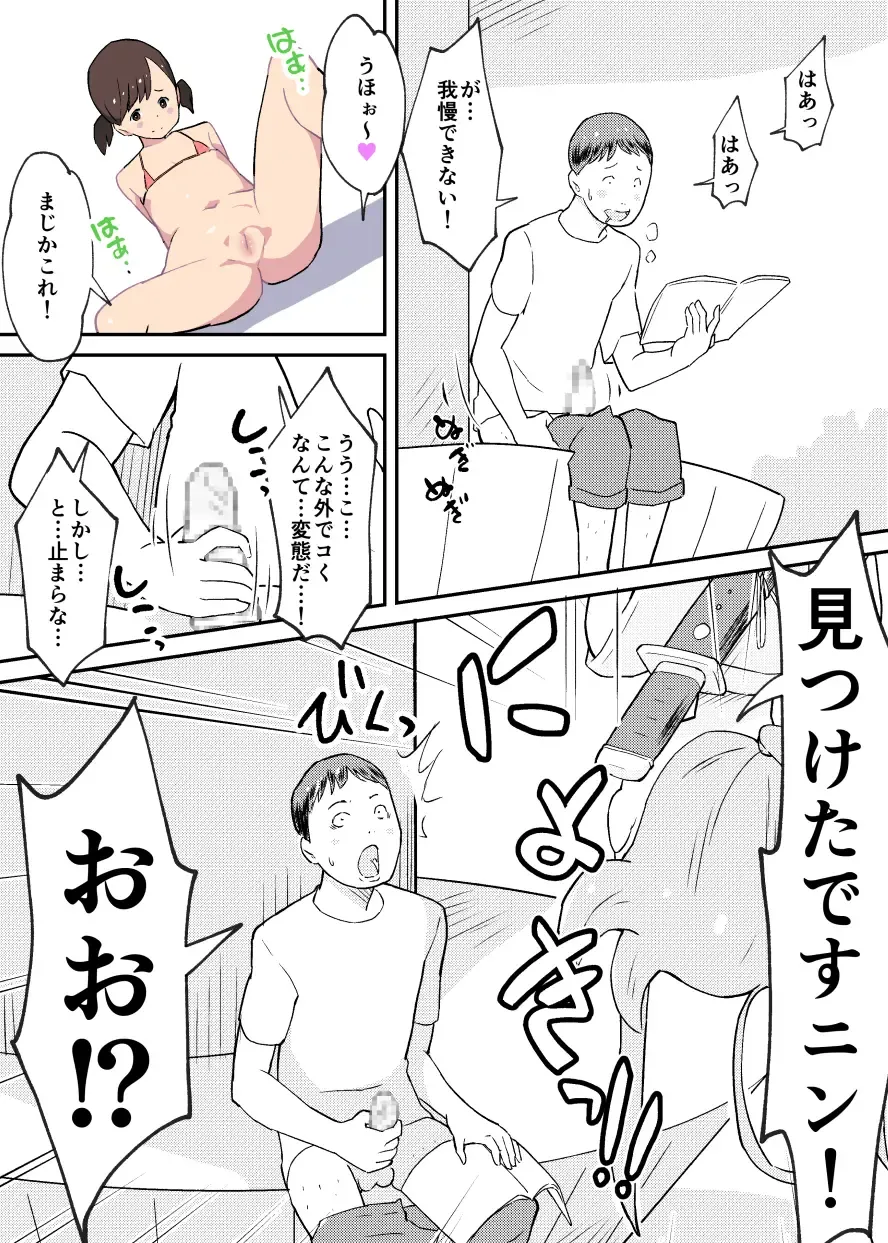 [Kumajiro] Kunoichi Uzumaki-chan to Midara na Shokushu no Monogatari Fhentai - Page 6