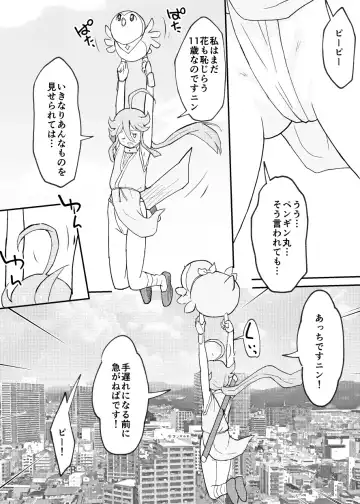 [Kumajiro] Kunoichi Uzumaki-chan to Midara na Shokushu no Monogatari Fhentai - Page 10