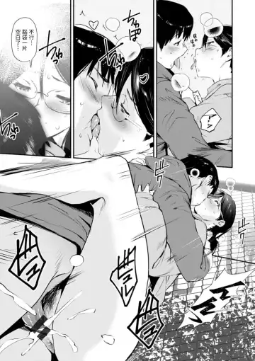 [Shiomaneki] SeFri Tsuma Fhentai - Page 13