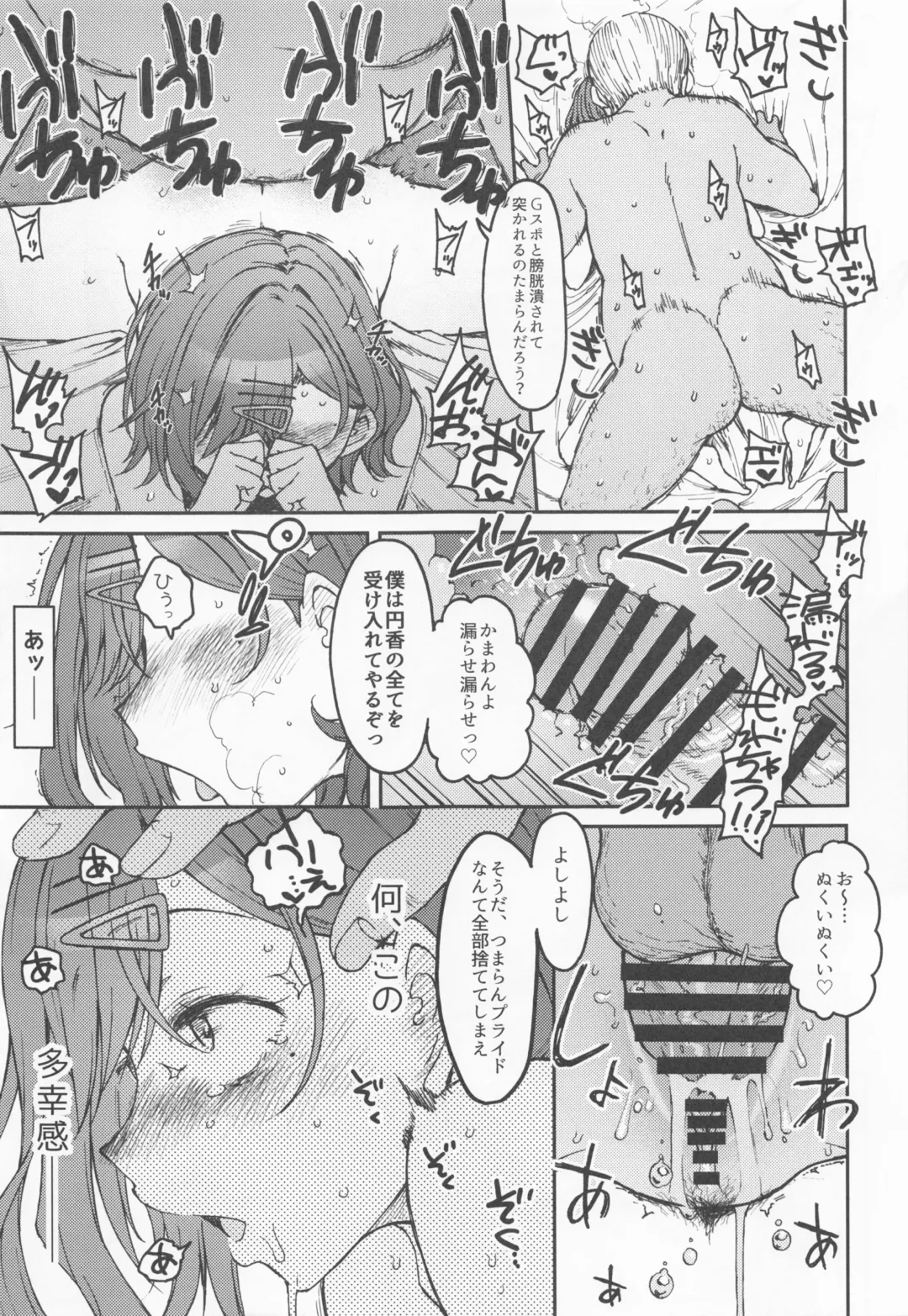 [3e] Beautiful Days Without You Fhentai - Page 24