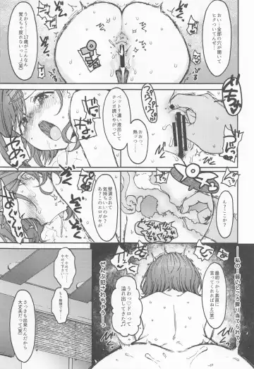 [3e] Beautiful Days Without You Fhentai - Page 12