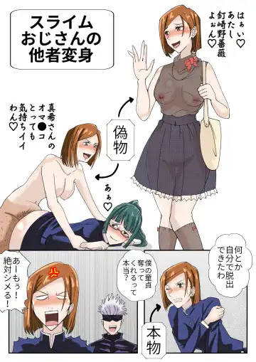 [Waribashi] Suraimu Ossan no Tasha Henshin Fhentai - Page 3