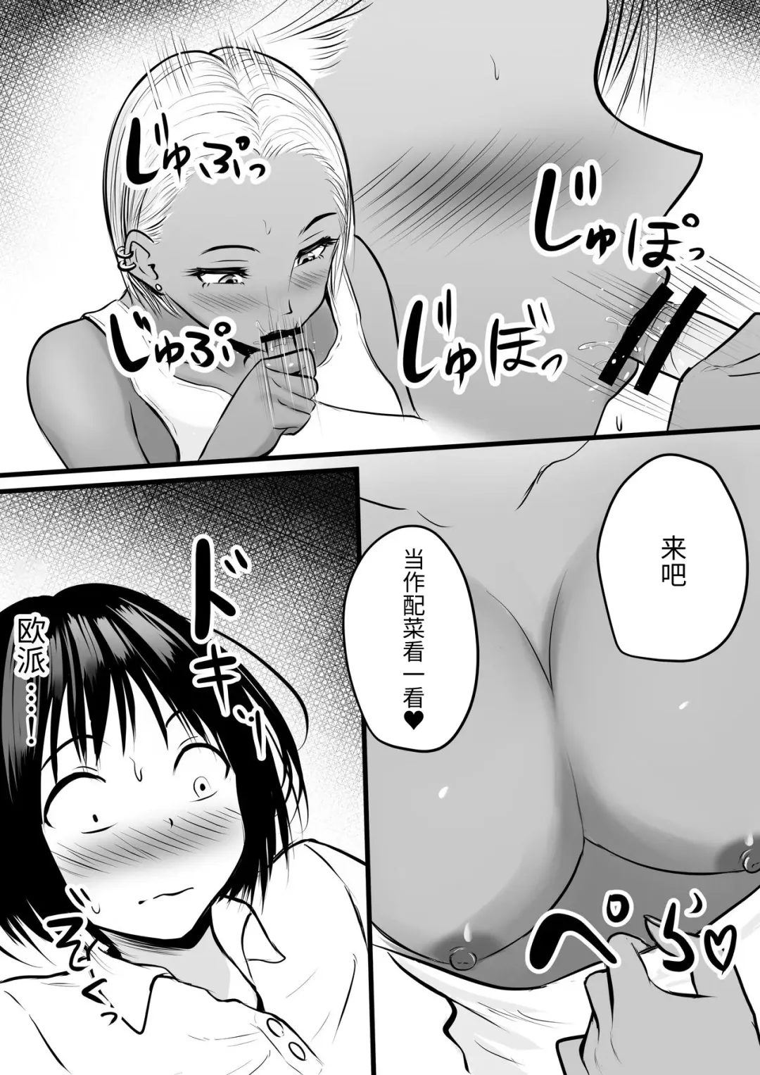 [Kaho Ren] Doukyuusei no Yanmama wa Otaku na Boku ga Suki!? Fhentai - Page 14