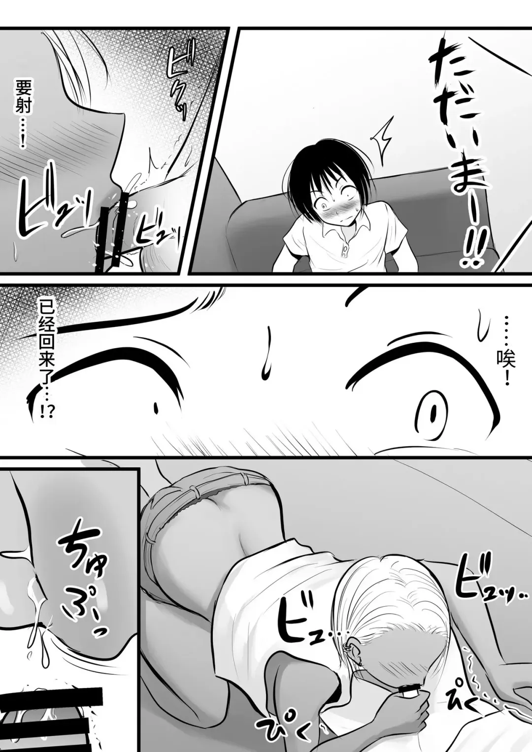 [Kaho Ren] Doukyuusei no Yanmama wa Otaku na Boku ga Suki!? Fhentai - Page 16