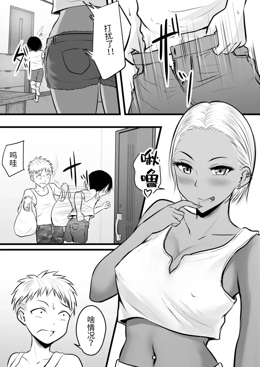 [Kaho Ren] Doukyuusei no Yanmama wa Otaku na Boku ga Suki!? Fhentai - Page 18