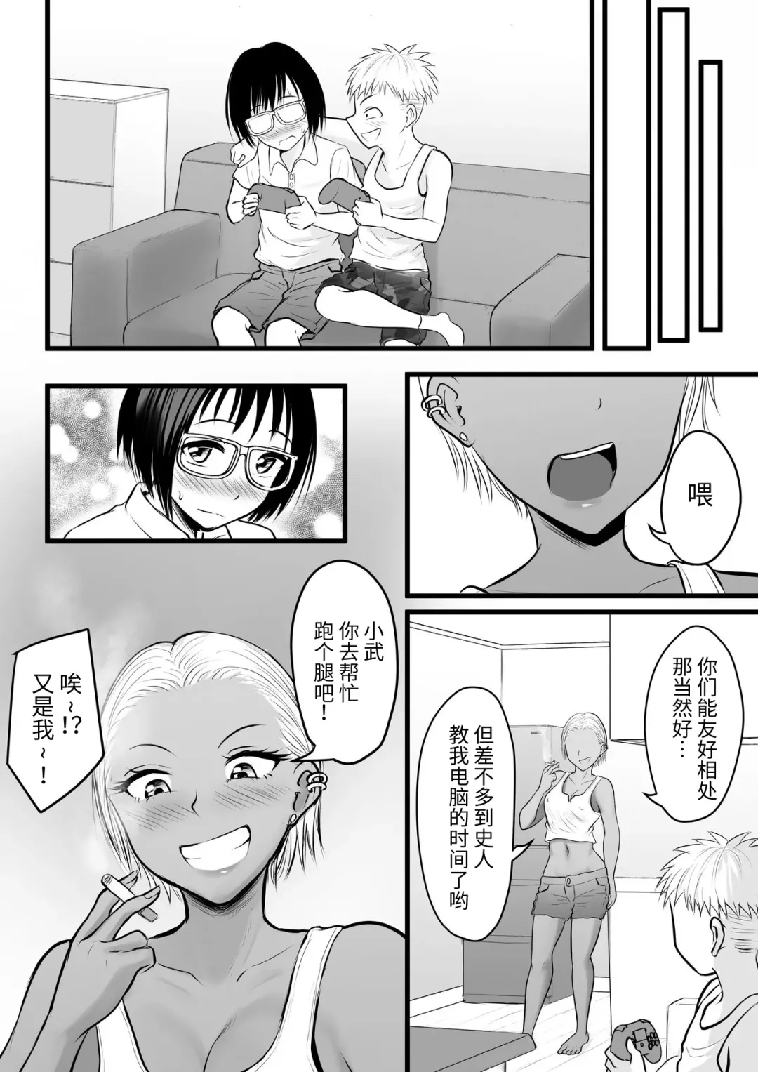 [Kaho Ren] Doukyuusei no Yanmama wa Otaku na Boku ga Suki!? Fhentai - Page 39