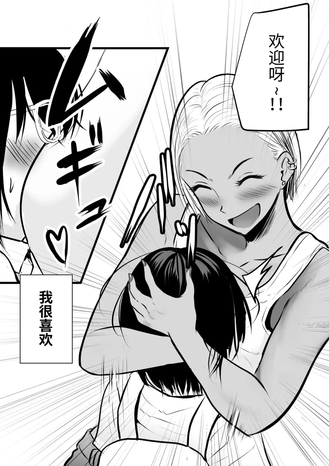 [Kaho Ren] Doukyuusei no Yanmama wa Otaku na Boku ga Suki!? Fhentai - Page 5