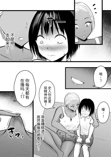 [Kaho Ren] Doukyuusei no Yanmama wa Otaku na Boku ga Suki!? Fhentai - Page 10