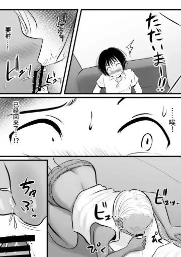 [Kaho Ren] Doukyuusei no Yanmama wa Otaku na Boku ga Suki!? Fhentai - Page 16