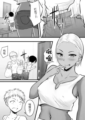 [Kaho Ren] Doukyuusei no Yanmama wa Otaku na Boku ga Suki!? Fhentai - Page 18