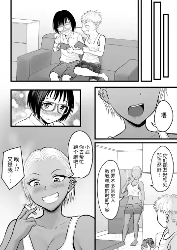 [Kaho Ren] Doukyuusei no Yanmama wa Otaku na Boku ga Suki!? Fhentai - Page 39
