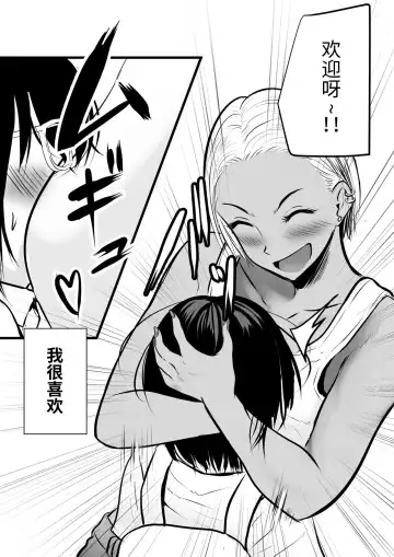 [Kaho Ren] Doukyuusei no Yanmama wa Otaku na Boku ga Suki!? Fhentai - Page 5