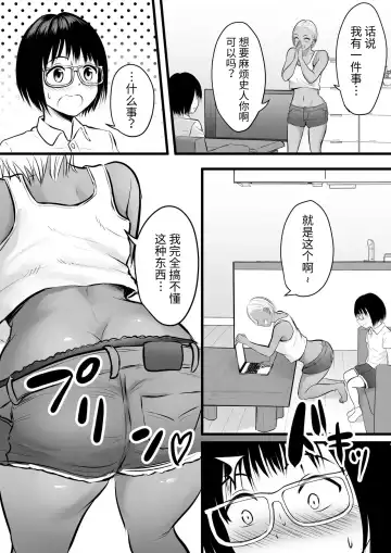 [Kaho Ren] Doukyuusei no Yanmama wa Otaku na Boku ga Suki!? Fhentai - Page 7