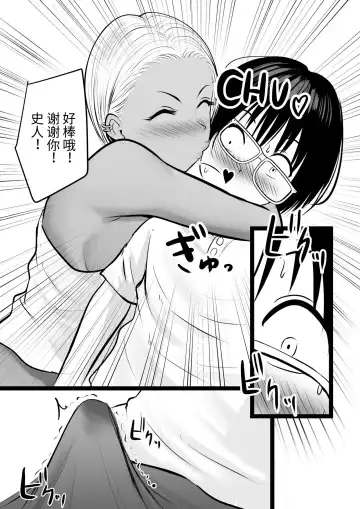 [Kaho Ren] Doukyuusei no Yanmama wa Otaku na Boku ga Suki!? Fhentai - Page 9