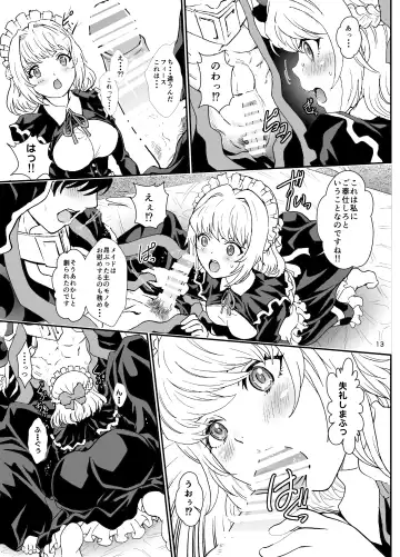 [Rurukichi] Nazarick Biyori 7 Fhentai - Page 13