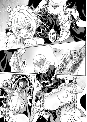 [Rurukichi] Nazarick Biyori 7 Fhentai - Page 21