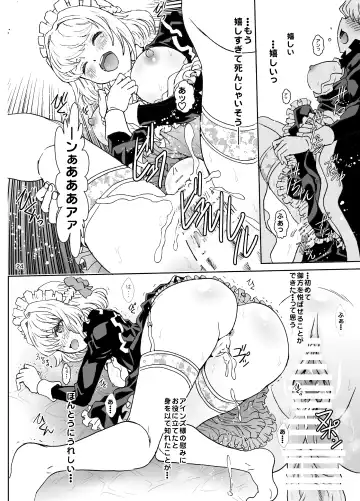 [Rurukichi] Nazarick Biyori 7 Fhentai - Page 24