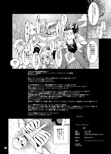 [Rurukichi] Nazarick Biyori 7 Fhentai - Page 42