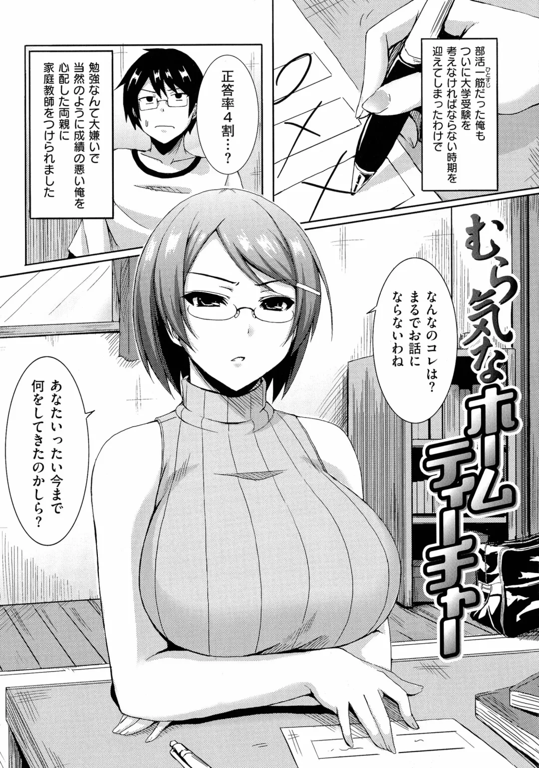 [Okumoto Yuuta] Nyuu Generation Fhentai - Page 119