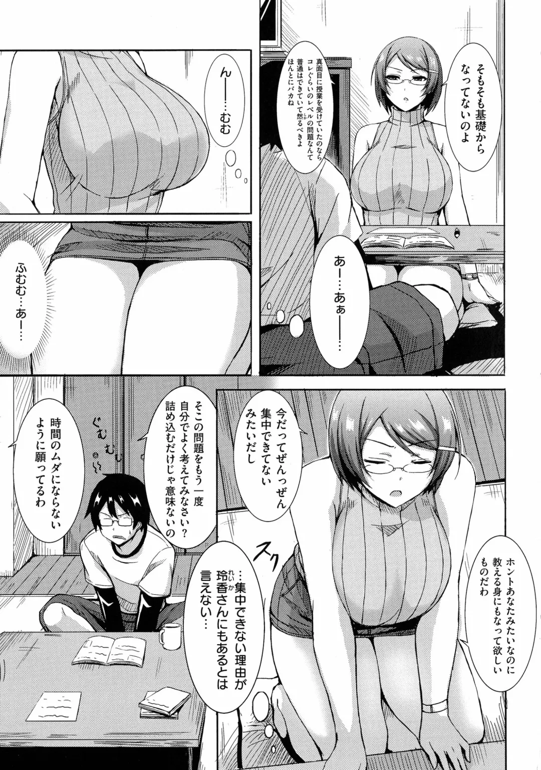 [Okumoto Yuuta] Nyuu Generation Fhentai - Page 121