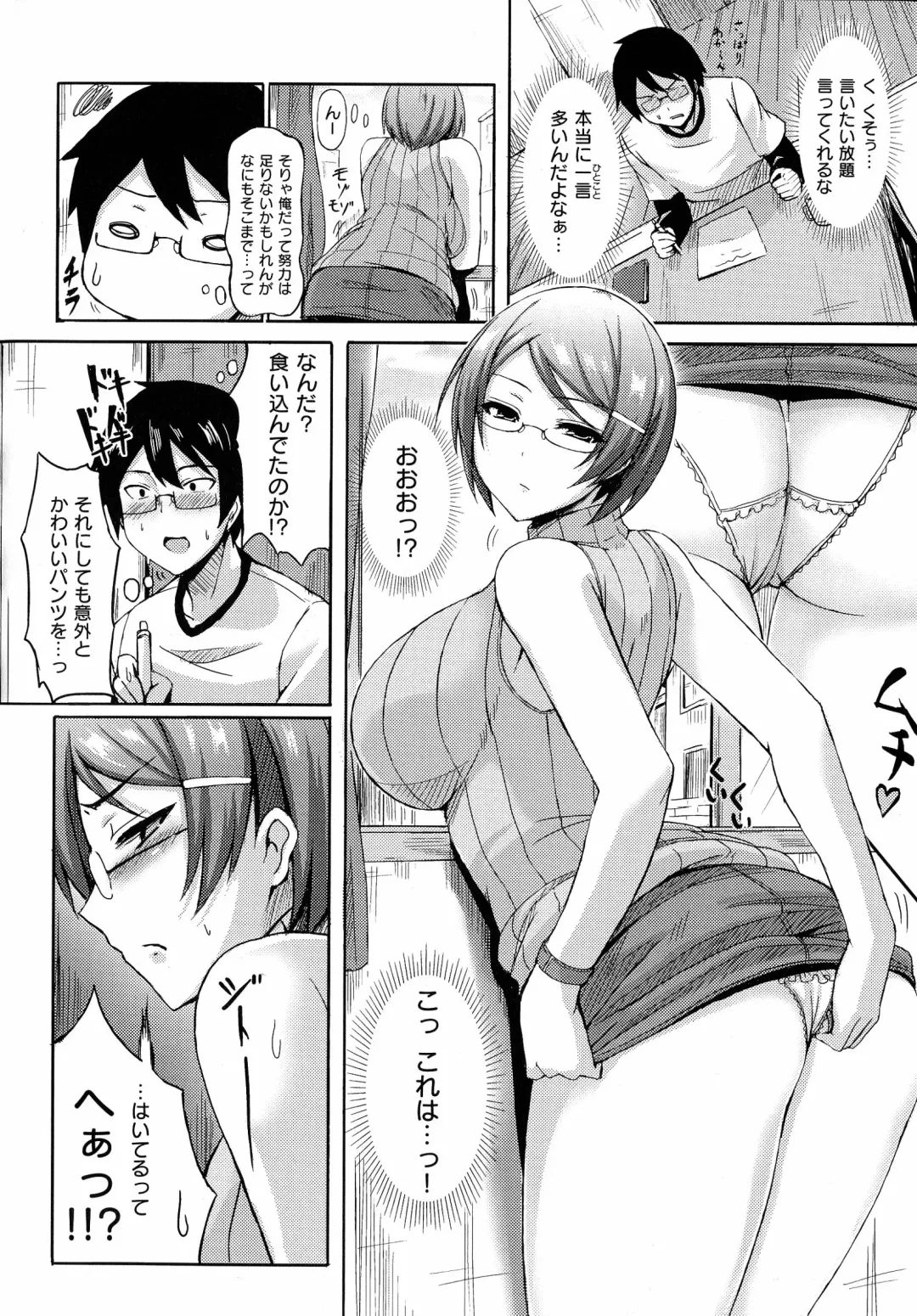 [Okumoto Yuuta] Nyuu Generation Fhentai - Page 122