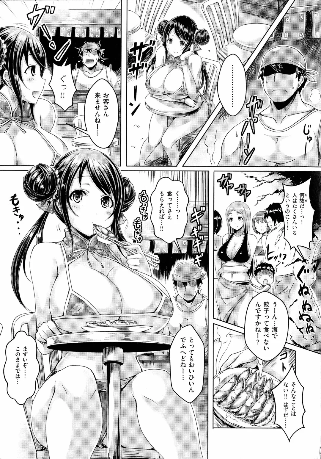 [Okumoto Yuuta] Nyuu Generation Fhentai - Page 15