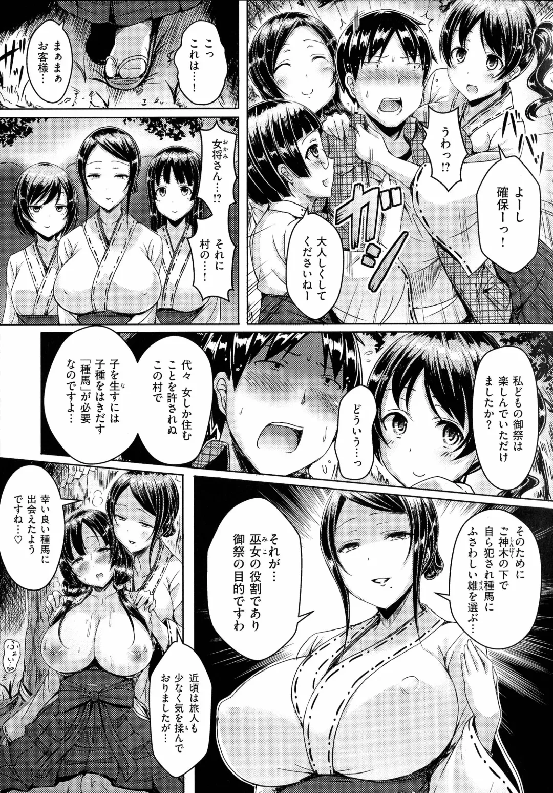 [Okumoto Yuuta] Nyuu Generation Fhentai - Page 169