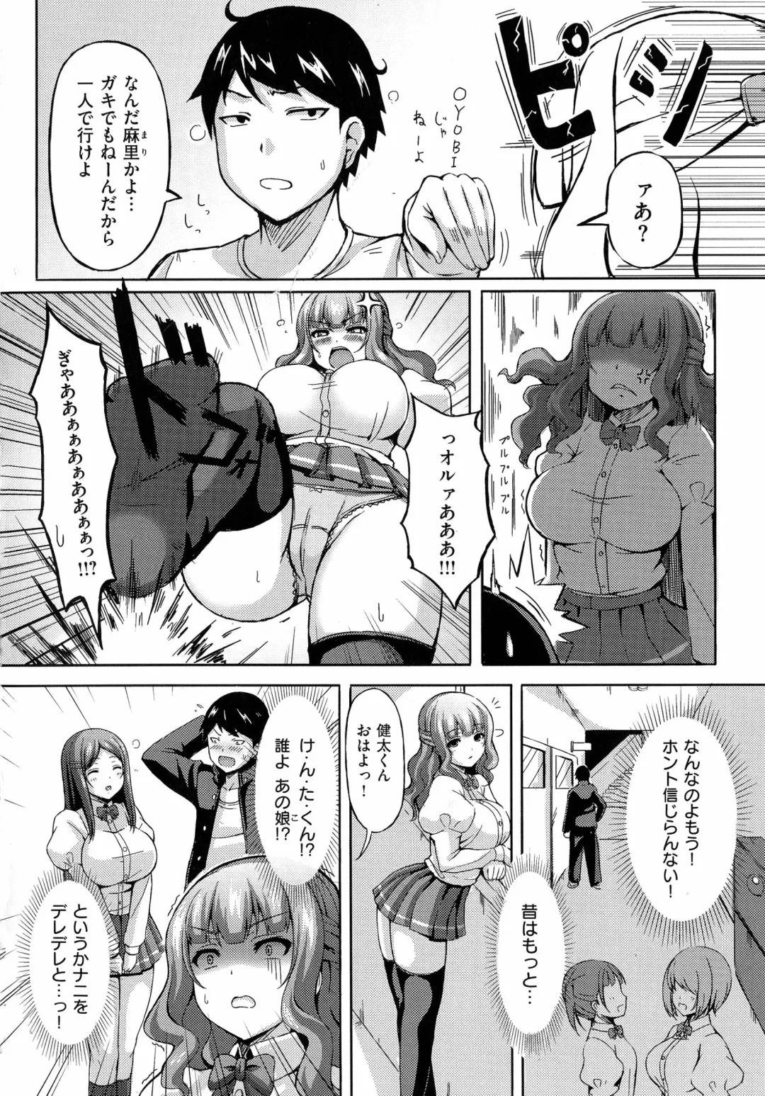 [Okumoto Yuuta] Nyuu Generation Fhentai - Page 172