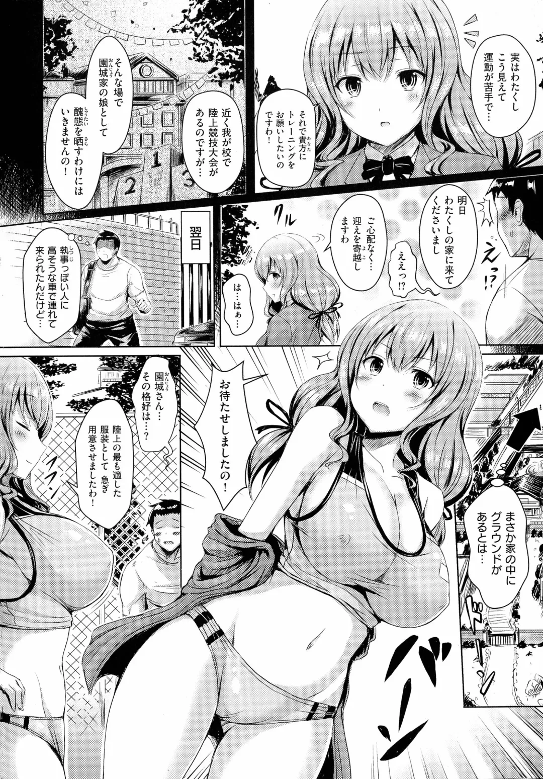 [Okumoto Yuuta] Nyuu Generation Fhentai - Page 50