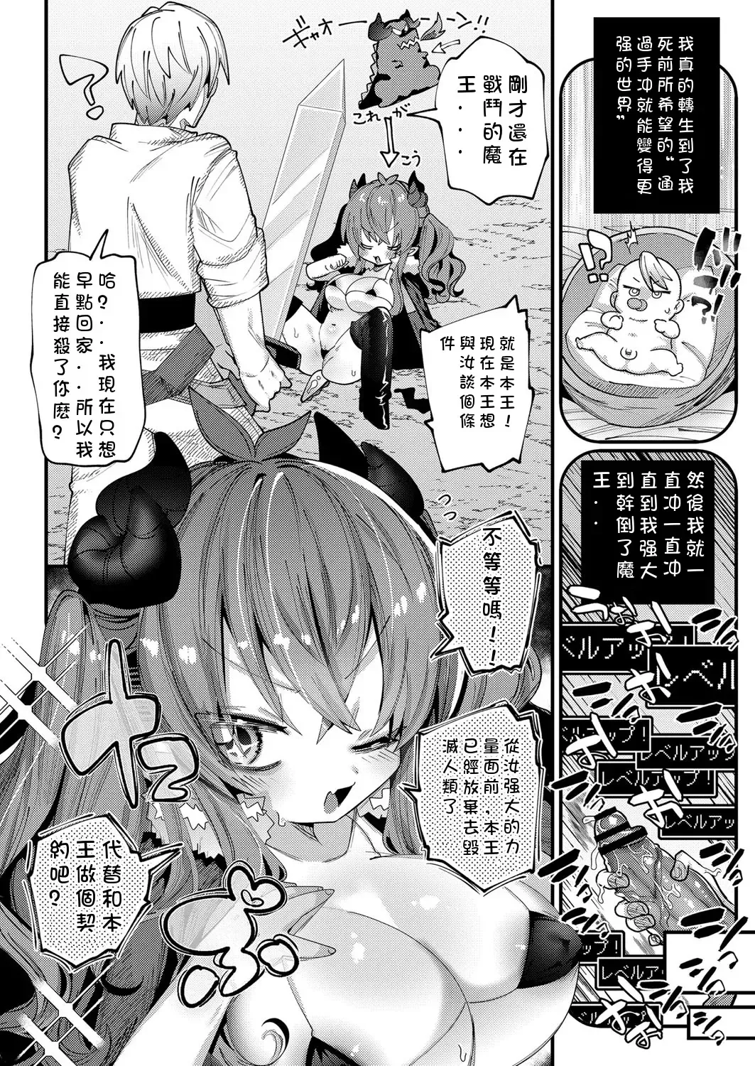 [Guts Shihan] Puniman Quest Fhentai - Page 2