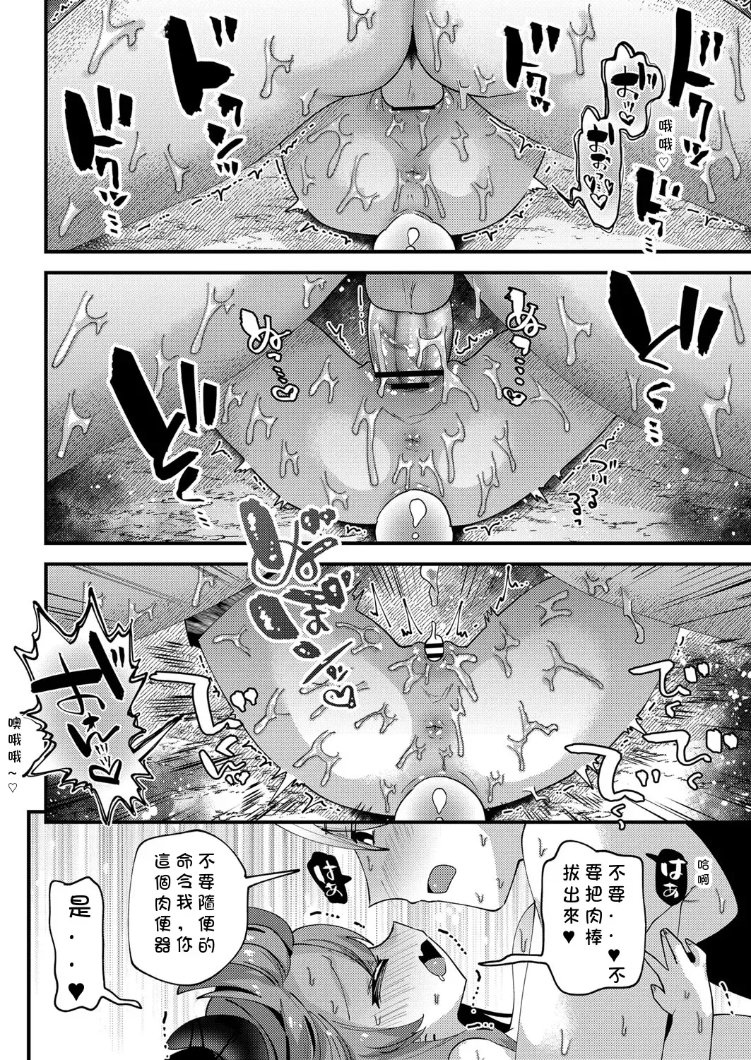 [Guts Shihan] Puniman Quest Fhentai - Page 20