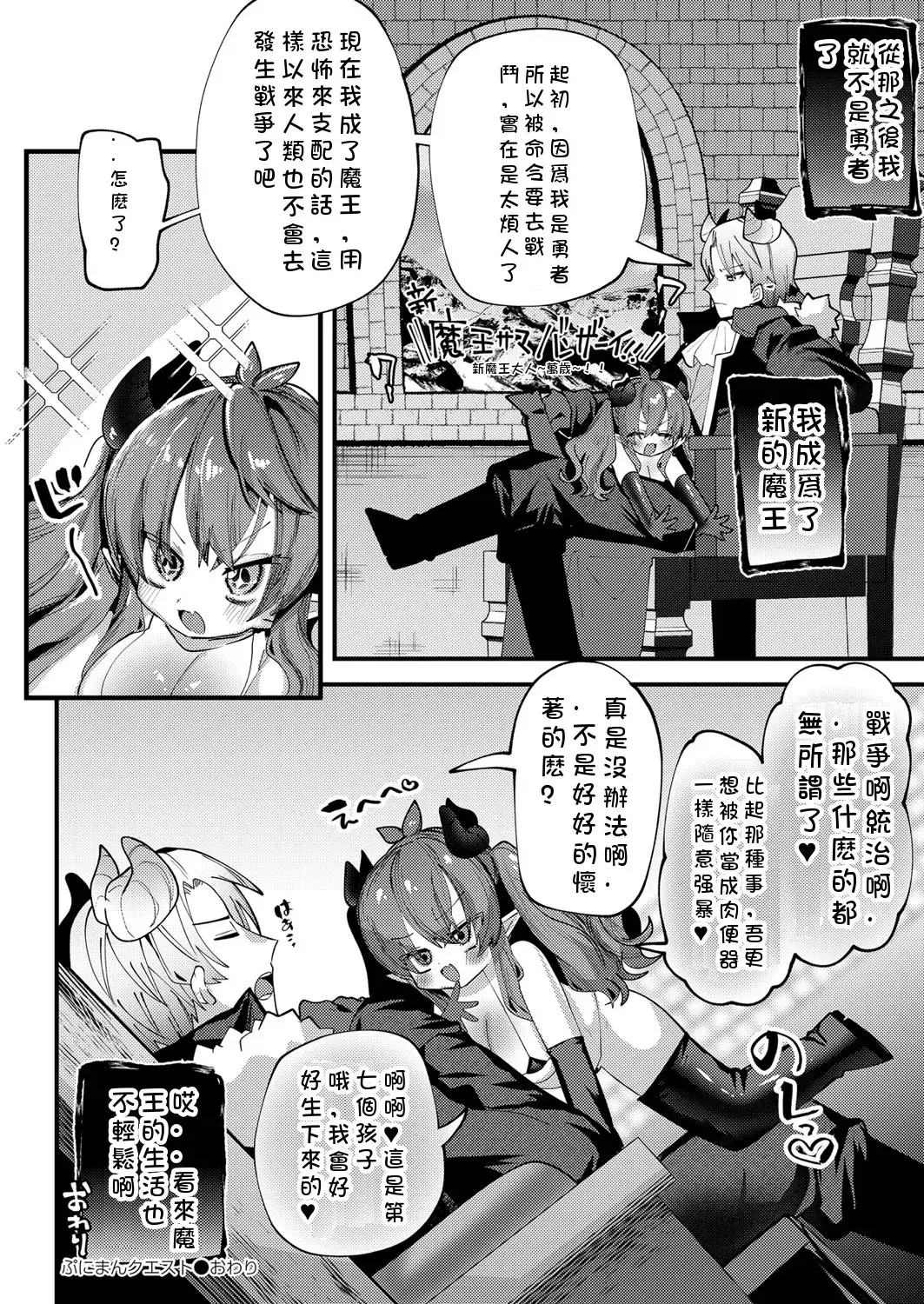 [Guts Shihan] Puniman Quest Fhentai - Page 22