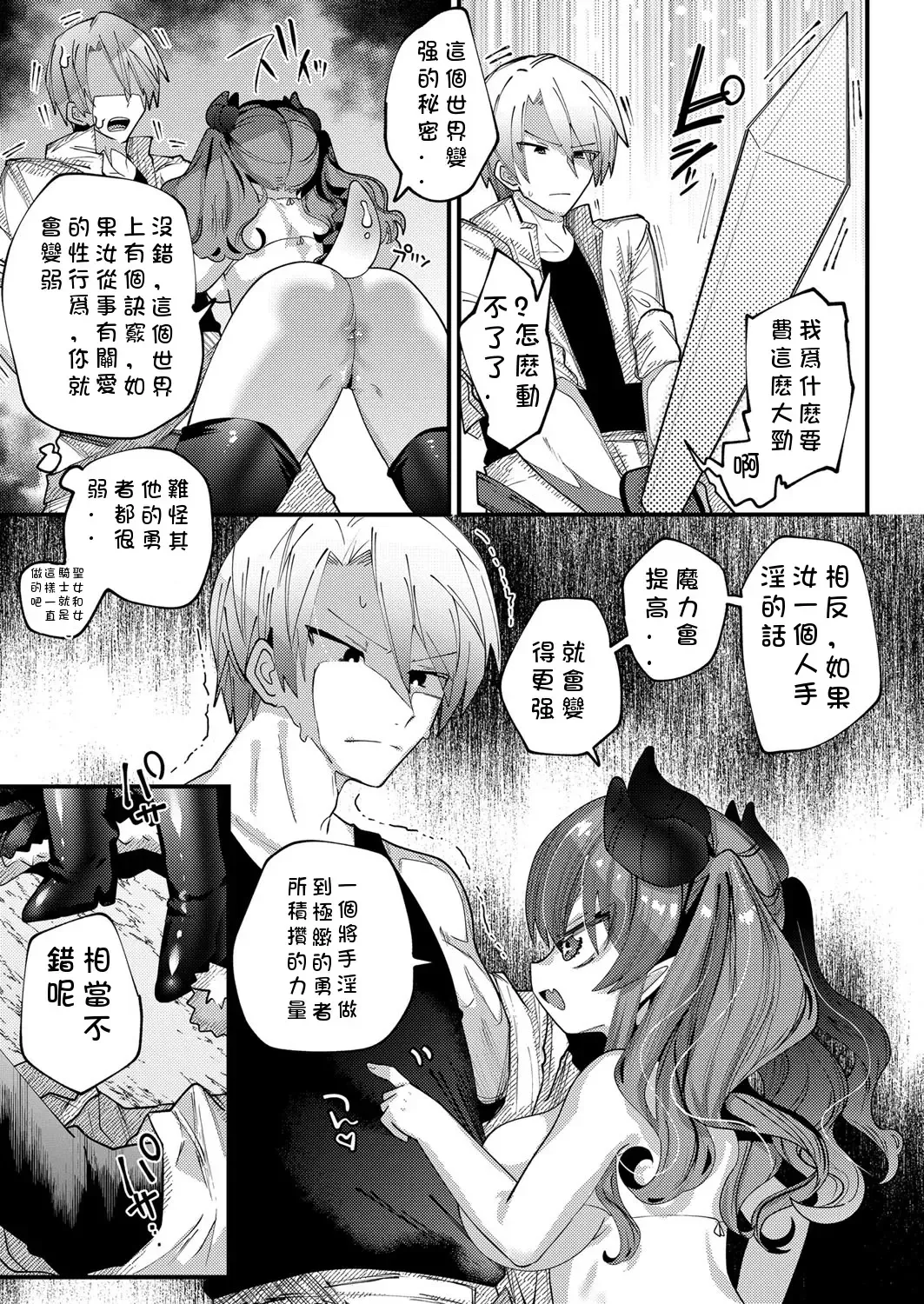 [Guts Shihan] Puniman Quest Fhentai - Page 3