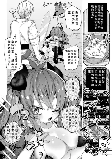 [Guts Shihan] Puniman Quest Fhentai - Page 2