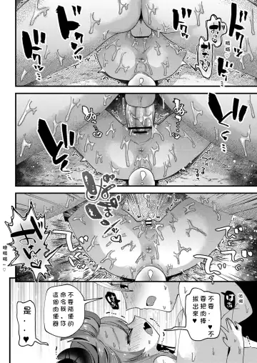 [Guts Shihan] Puniman Quest Fhentai - Page 20