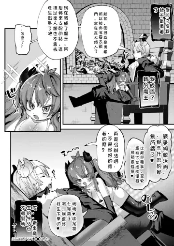 [Guts Shihan] Puniman Quest Fhentai - Page 22