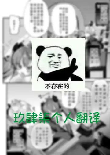 [Guts Shihan] Puniman Quest Fhentai - Page 23