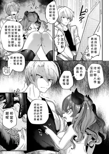 [Guts Shihan] Puniman Quest Fhentai - Page 3