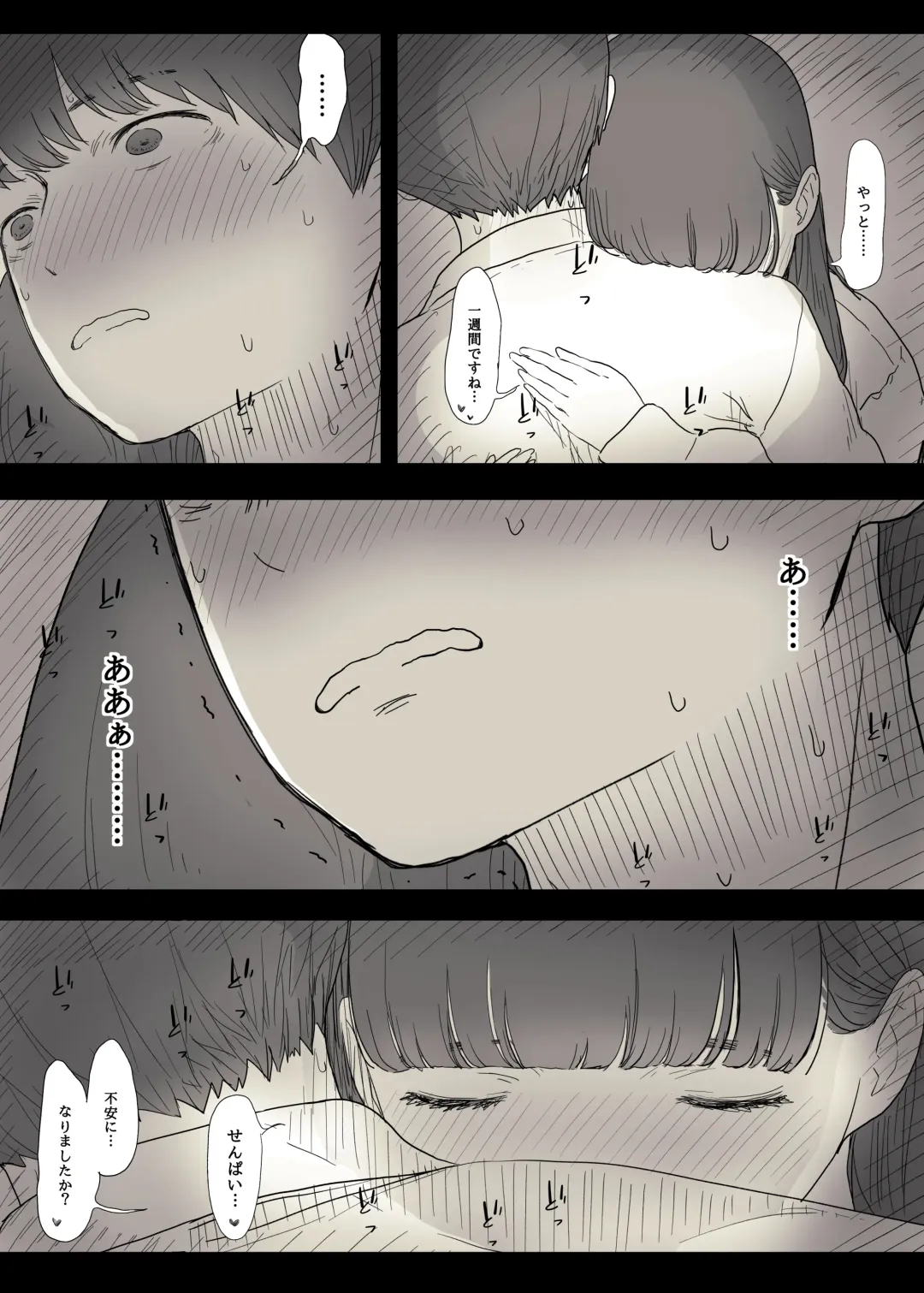 [Taneno Nakami] Bungaku Joshi ni Taberareru 2 Fhentai - Page 15