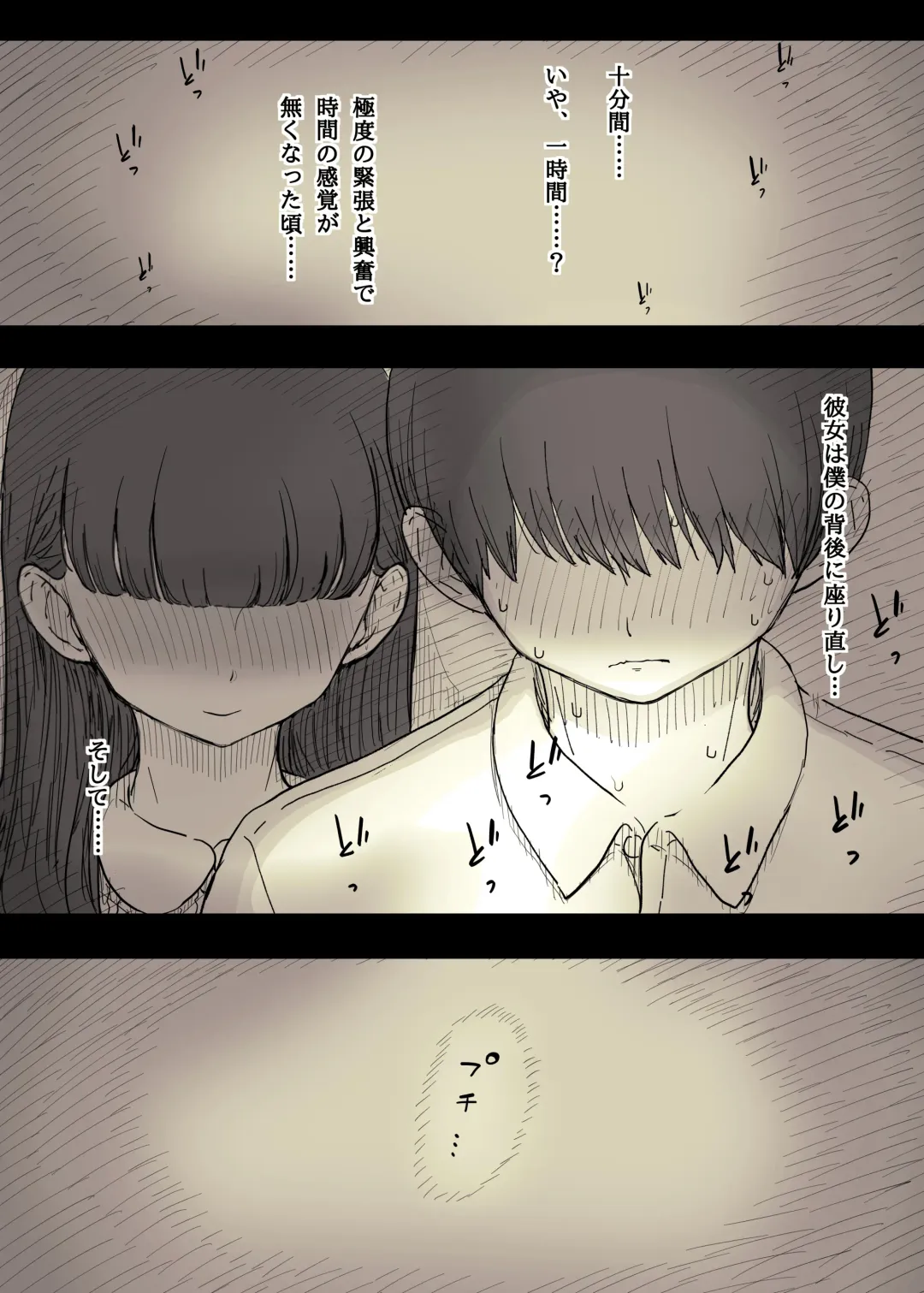 [Taneno Nakami] Bungaku Joshi ni Taberareru 2 Fhentai - Page 26