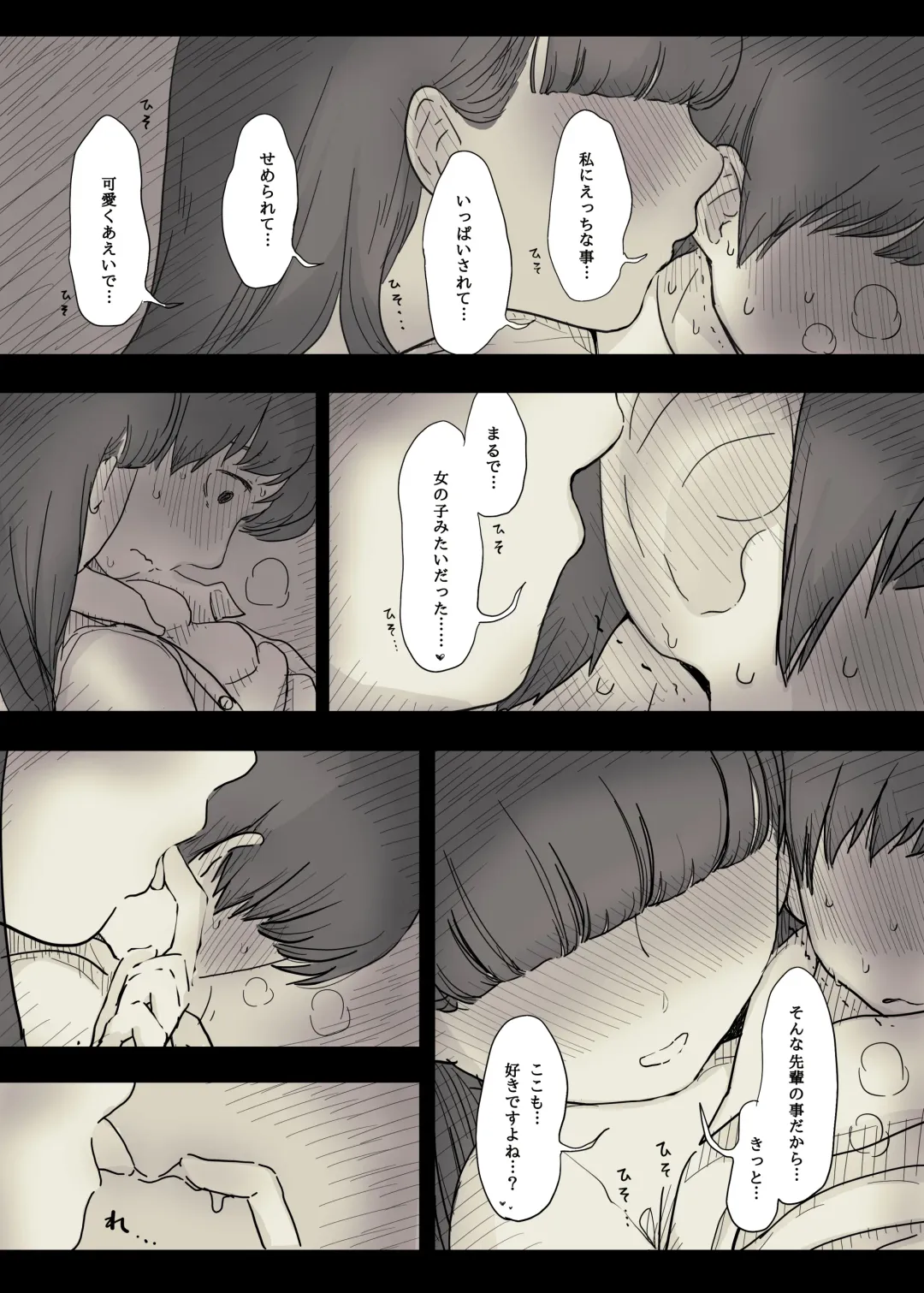 [Taneno Nakami] Bungaku Joshi ni Taberareru 2 Fhentai - Page 35