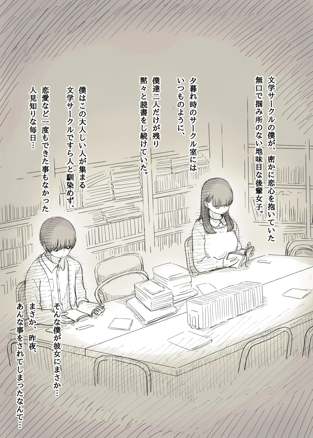 [Taneno Nakami] Bungaku Joshi ni Taberareru 2 Fhentai - Page 4