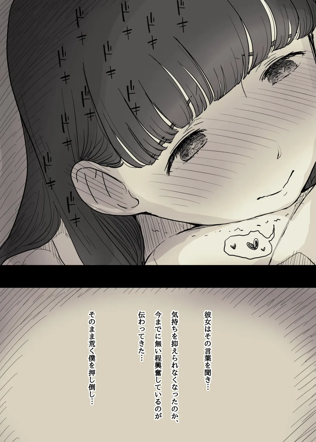 [Taneno Nakami] Bungaku Joshi ni Taberareru 2 Fhentai - Page 43