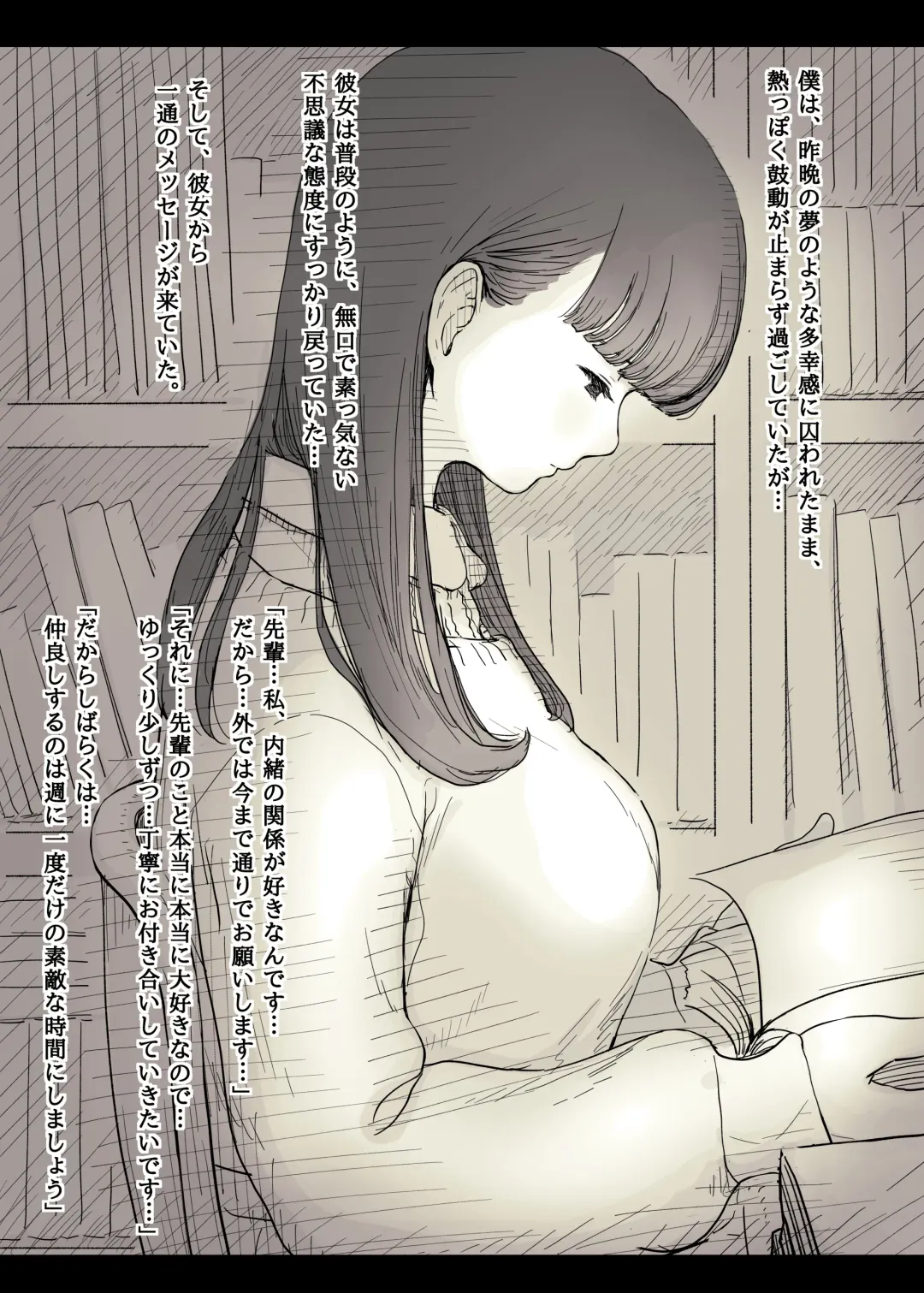 [Taneno Nakami] Bungaku Joshi ni Taberareru 2 Fhentai - Page 5