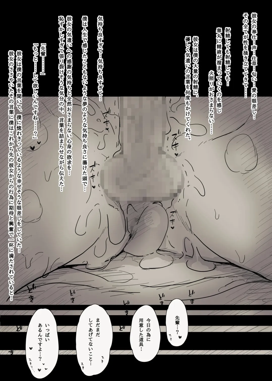 [Taneno Nakami] Bungaku Joshi ni Taberareru 2 Fhentai - Page 70