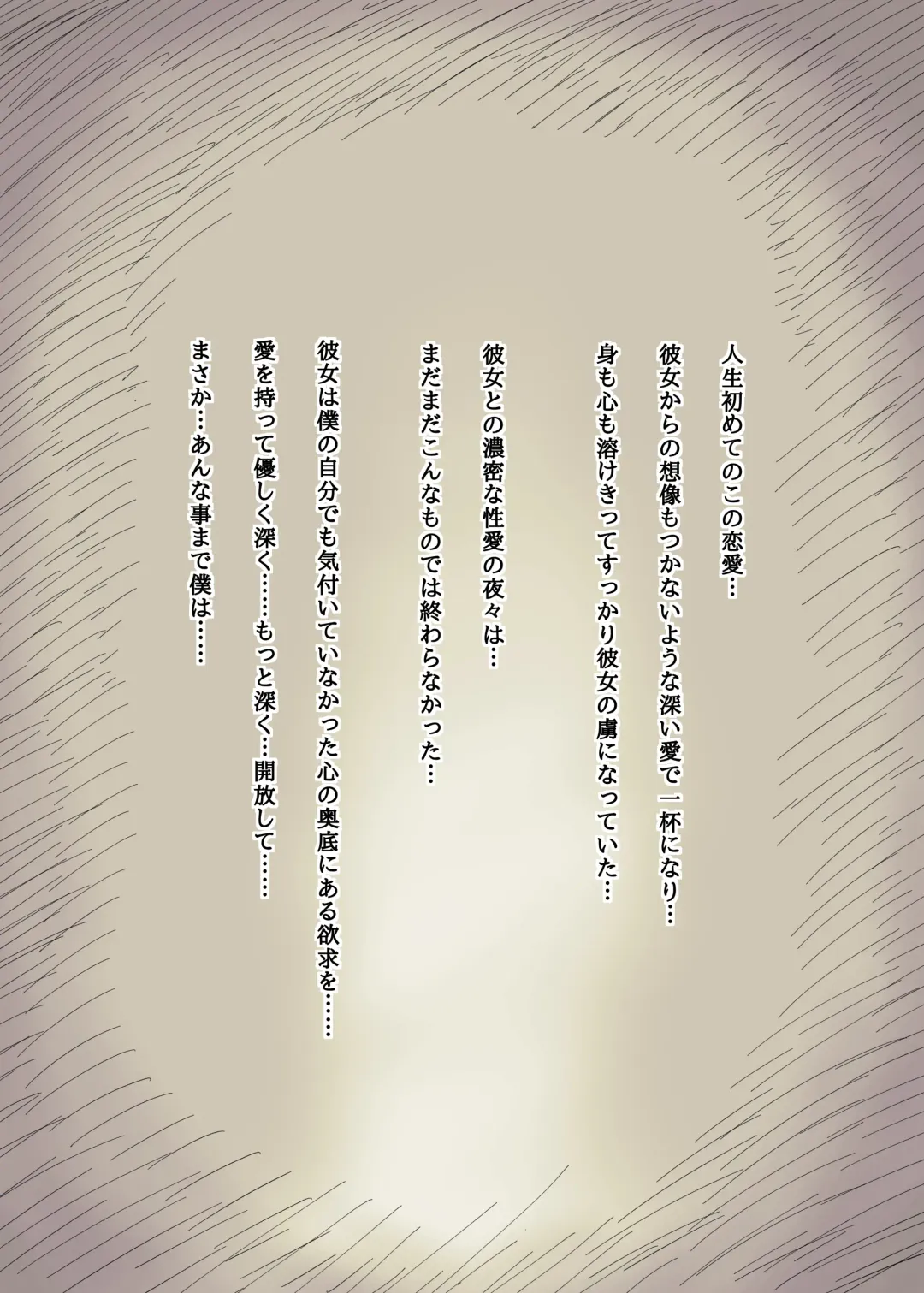 [Taneno Nakami] Bungaku Joshi ni Taberareru 2 Fhentai - Page 94