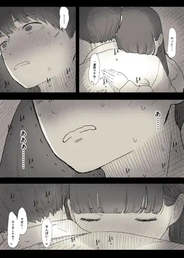 [Taneno Nakami] Bungaku Joshi ni Taberareru 2 Fhentai - Page 15